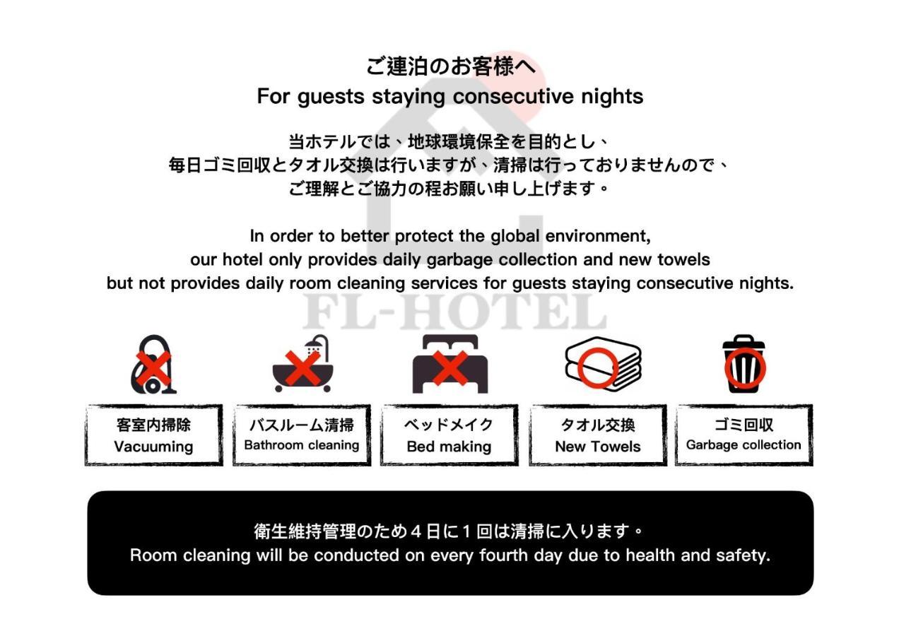 Fl Hotel Dotonbori - Vacation Stay 69507V โอซาก้า ภายนอก รูปภาพ